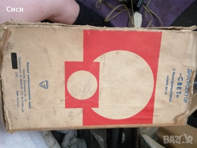 Проектор свет, снимка 8 - Друга електроника - 37271225