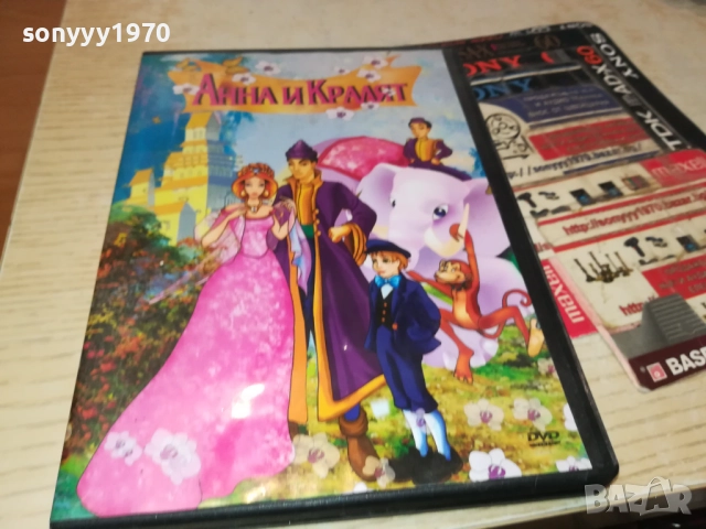 АННА И КРАЛЯТ ДВД 1809251749, снимка 13 - DVD филми - 51760130