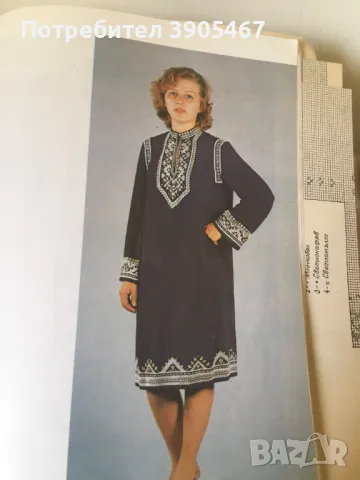 БЪЛГАРСКА ВЕЗБА, снимка 5 - Специализирана литература - 47524538