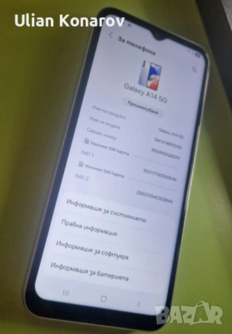 Samsung Galaxy A14 5G, снимка 7 - Samsung - 54290154