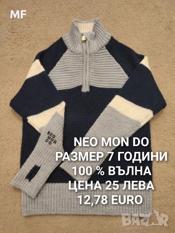 МЕРИНО ВЪЛНА ЗА ДЕЦА, снимка 2 - Детски комплекти - 52793538