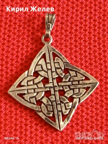 Сребърен медальон Келтски кватернерен възел символ за защита от зли духове, болести  52635, снимка 6 - Колиета, медальони, синджири - 53051036