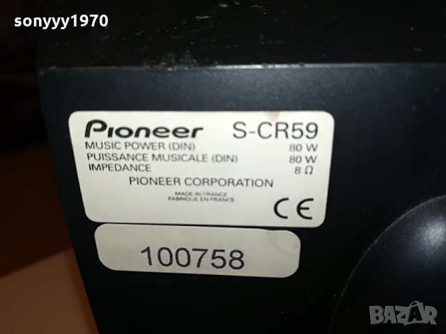 pioneer s-cr59 center+2 surround-made in france 0708211943, снимка 17 - Тонколони - 33752568