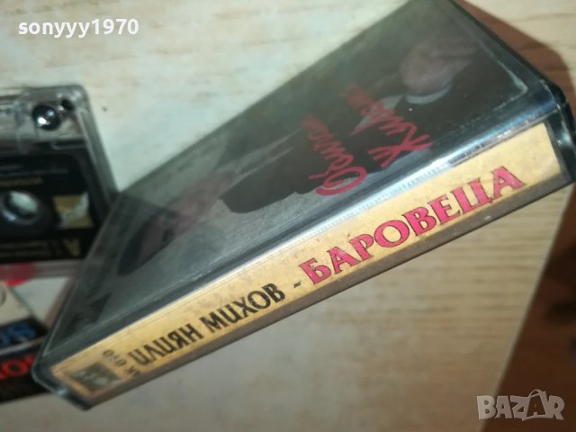 БАРОВЕЦА-ОРИГИНАЛНА КАСЕТА 0807251038, снимка 9 - Аудио касети - 50946959