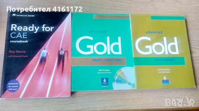 Учебници по английски и учебни тетрадки