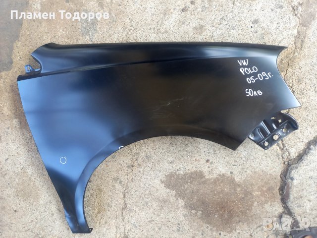 Калник Фолксваген Поло 2005-2009 десен!, снимка 2 - Части - 33709958