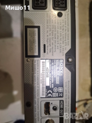 SONY CDP-M43/SONY CDP-EX220/SONY DVP-NS330/SONY DVPS535D/SONY RDR-NX650, снимка 16 - Аудиосистеми - 54205926