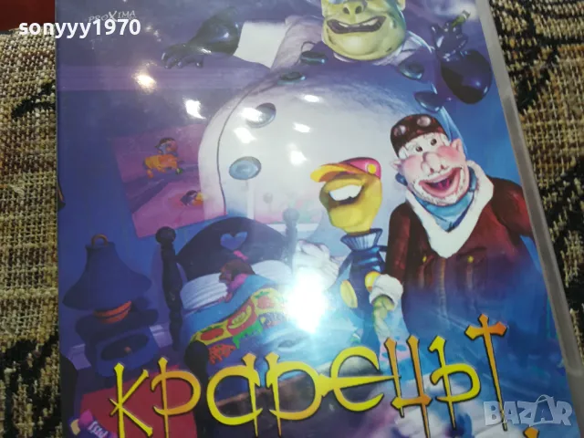 КРАДЕЦЪТ НА СЪНИЩА ДВД-НОВ В ЦЕЛОФАН 2502251602, снимка 2 - DVD филми - 49272270