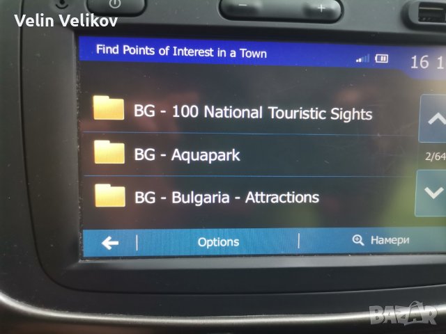 Актуализиране на софтура и картите на MediaNav Evolution до версия 2025.Q2 на Opel Vivaro, снимка 5 - Аксесоари и консумативи - 32059163