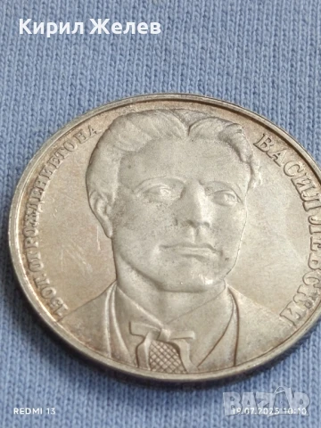 Юбилейна монета 20 лева 1987г. НРБ 150г. От рождението на Васил Левски 42416, снимка 8 - Нумизматика и бонистика - 51070456