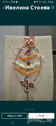 Сурвачки и коледни играчки , снимка 8 - Декорация за дома - 56450723