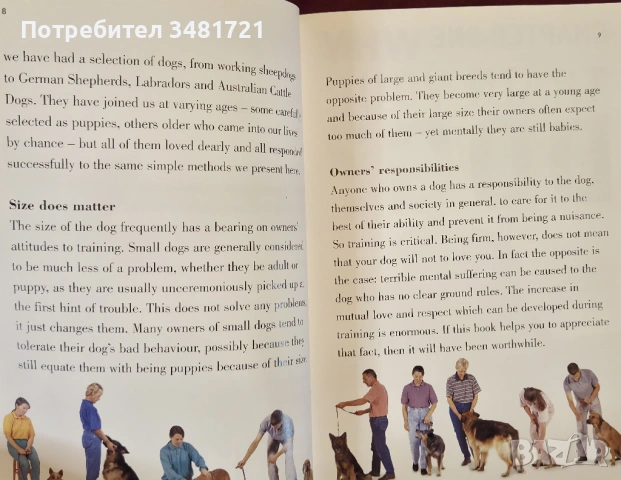 Обучение на кучета - 10-седмичен курс / Dog Training Handbook A 10-Week Training Course, снимка 3 - Енциклопедии, справочници - 53883029