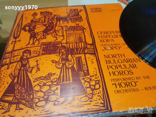 СЕВЕРНЯШКИ НАРОДНИ ХОРА 0812252317, снимка 13 - Грамофонни плочи - 52699178