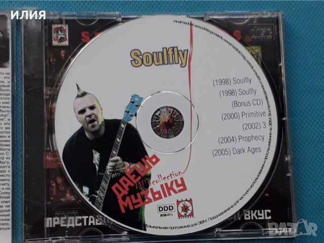 Soulfly-Discography(6 albums)(Thrash,Death Meta)(Формат MP-3), снимка 3 - CD дискове - 42841571