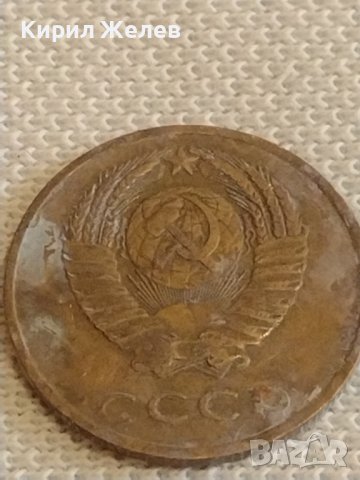 Две монети 3 копейки 1970г. / 20 копейки 1962г. СССР стари редки за КОЛЕКЦИОНЕРИ 39564, снимка 5 - Нумизматика и бонистика - 44257165