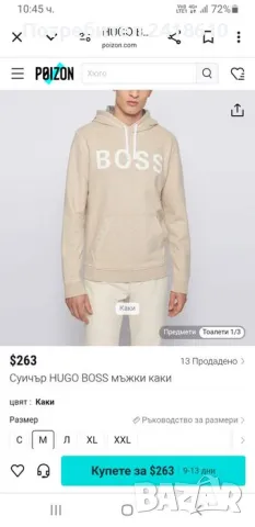 Hugo Boss Weseedo Hoodie Mens Size S / М ОРИГИНАЛ! Мъжки Суитшърт!, снимка 16 - Суичъри - 49305013