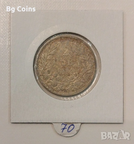 2 лева 1894