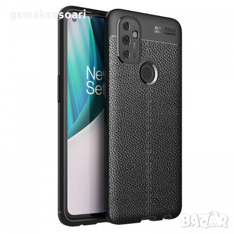 OnePlus Nord N100 - Луксозен Кожен Кейс AF, снимка 1