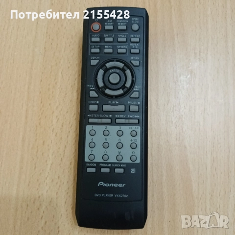 Оригинално дистанционно Pioneer VXX 2702