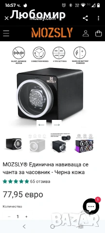 MOZSLY® Единична навиваща се чанта за часовник - Черна кожа , снимка 4 - Други - 53355582