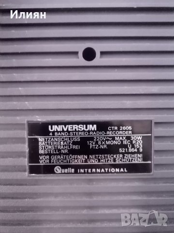 Радиокасетофон , снимка 6 - Радиокасетофони, транзистори - 39723572