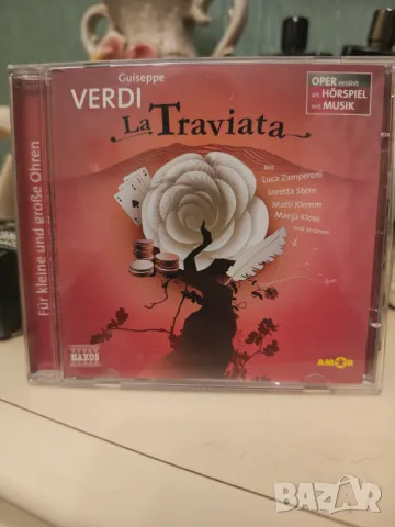 Травиата оригинално cd