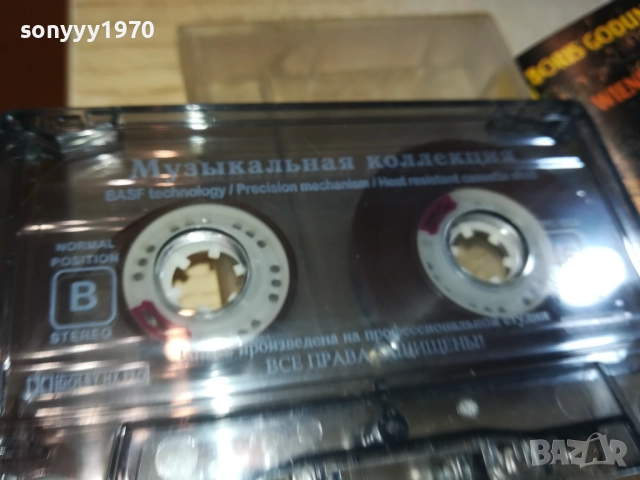 МУЗИКАЛНАЯ КОЛЕКЦИЯ-ОРИГИНАЛНА КАСЕТА 0309251148, снимка 18 - Аудио касети - 51589536