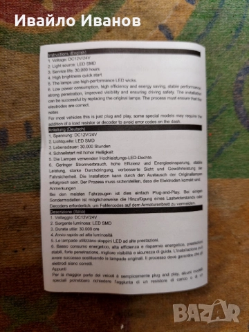 LED Стопове/Габарити за Mazda 3 (BL) 2009-2013 - Комплект, снимка 13 - Аксесоари и консумативи - 52179459