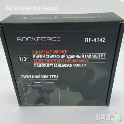Пневматичен ударен гайковерт с къс шпиндел 12'' 960Nm RockForce, снимка 2 - Други инструменти - 50333739