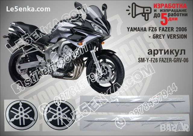YAMAHA FZ6 FAZER 2006 - GREY VERSION