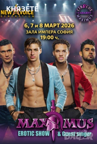 8 март парти, снимка 4 - Покани - 53243191