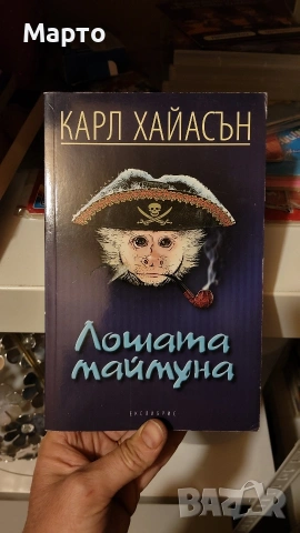 Книги само по 1 евро всяка, снимка 14 - Художествена литература - 42689705