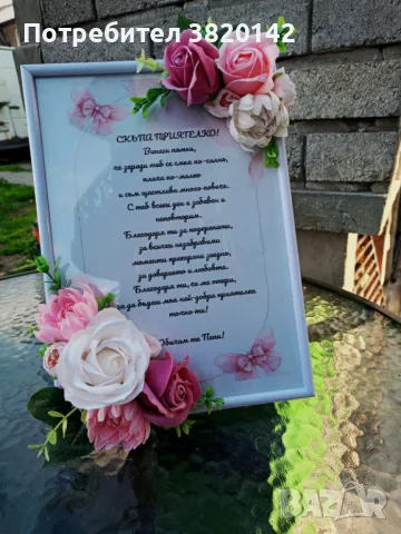 Красива и нежна картина за подарък, снимка 2 - Подаръци за жени - 49852234