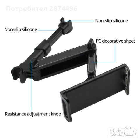 4230 Разтегателна стойка за телефон и таблет на задна седалка, снимка 12 - Други стоки за дома - 42150660