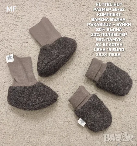МЕРИНО ВЪЛНЕНИ АКСЕСОАРИ , снимка 2 - Бебешки шапки - 55943766