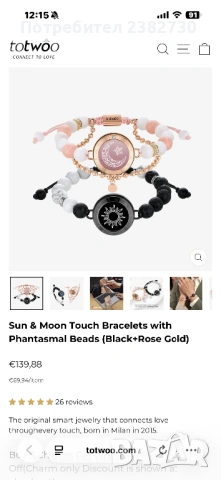 Гривни за влюбени totwoo Sun & Moon, снимка 5 - Бижутерийни комплекти - 53893093