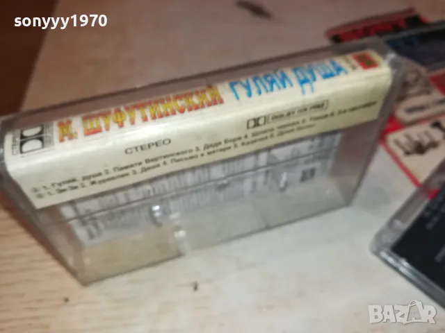 МИША ШУФУТИНСКИЙ-ОРИГИНАЛНА КАСЕТА 2704251828, снимка 15 - Аудио касети - 50057953