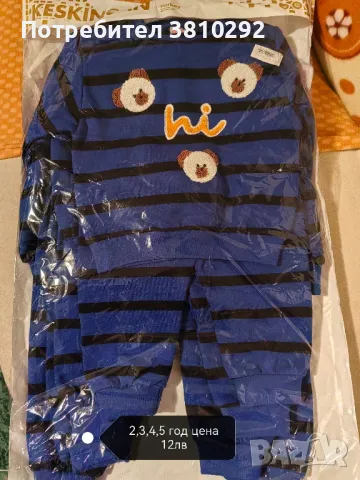 Детски дрешки , снимка 9 - Детски комплекти - 48949894