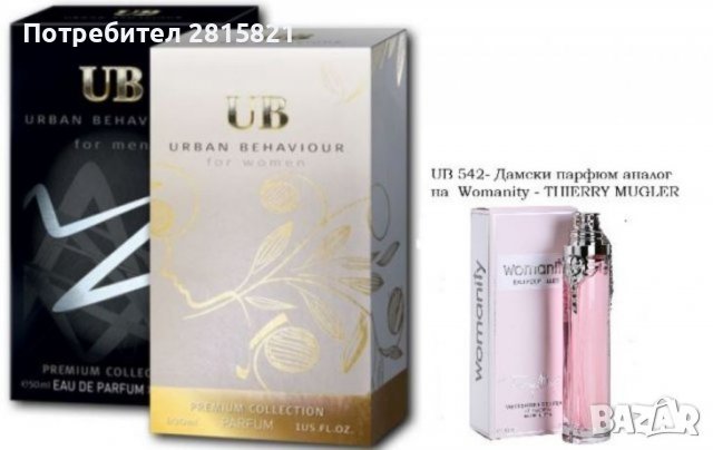UB 542- Дамски парфюм аналог на Womanity - THIERRY MUGLER, снимка 1