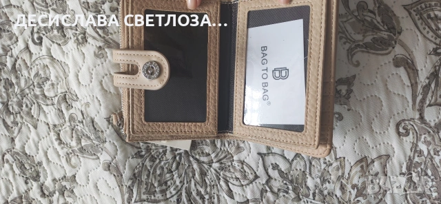 Дамско портмоне бежово, снимка 4 - Портфейли, портмонета - 54118504