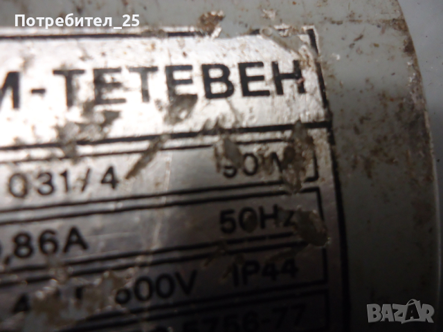 Монофазен ел.мотор 90W - 1400 об/мин., снимка 4 - Електродвигатели - 44816296