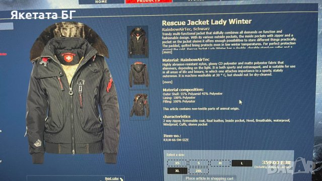 Wellensteyn Rescue Jacket Lady Winter Оригинално дамсло яке, снимка 2 - Якета - 38936246