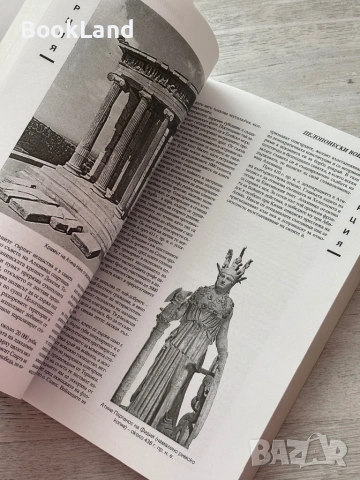 Древни общества и култури – Димитър Попов , снимка 13 - Други - 53200242