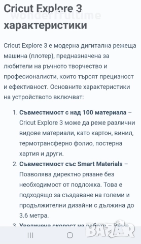 Режещ плотер , снимка 4 - Други инструменти - 52347991