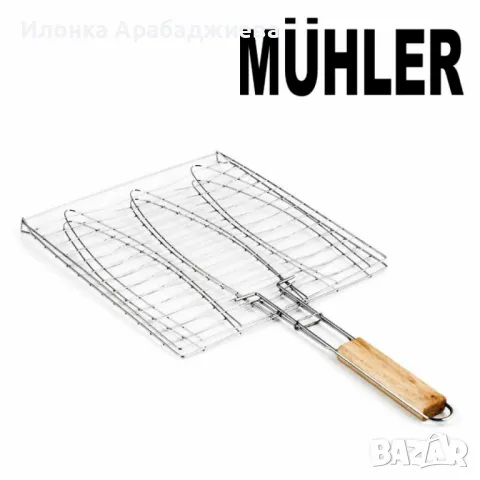 Скара за барбекю за риба Muhler, 27x26.5x50.5cm, снимка 3 - Скари - 50292376