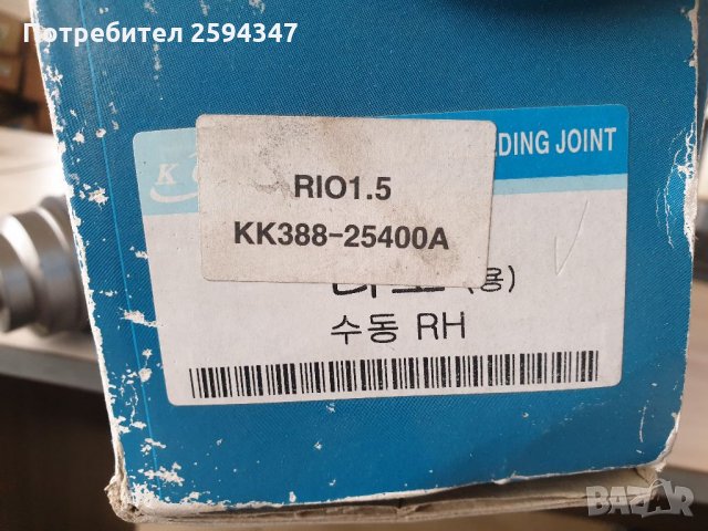 KIA RIO 1.5cc 2000-2005г ПОЛУОСКА ДЯСНА РЕЦИКЛИРАНА КОРЕЯ , снимка 5 - Части - 34460962