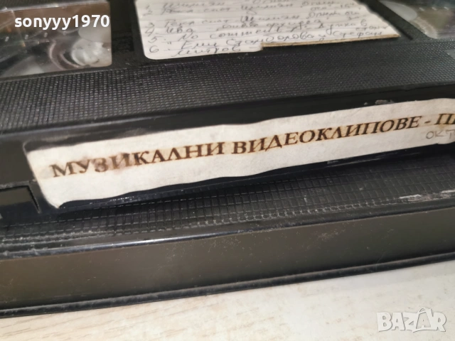 ПИК МЮЗИК-VHS VIDEO TAPE 1904262018LCHERY1, снимка 16 - Други музикални жанрове - 54246994