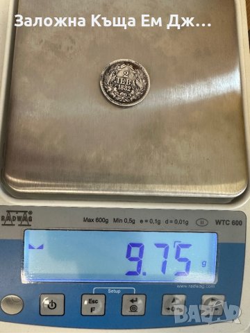 2 лева 1882г., снимка 3 - Нумизматика и бонистика - 40070628