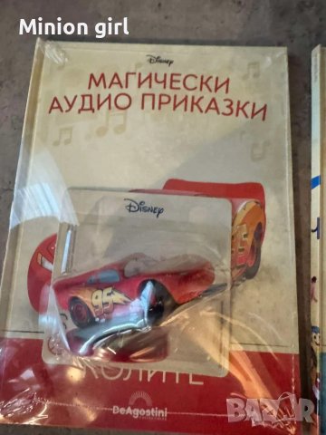 Нова Колите 1, Магически аудио приказки Дисни, снимка 1