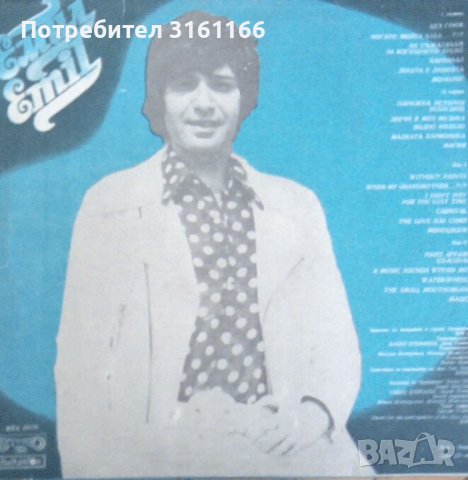 Грамофонни плочи много запазени , снимка 10 - Грамофонни плочи - 42559006